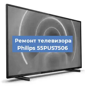 Замена антенного гнезда на телевизоре Philips 55PUS7506 в Краснодаре